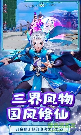 江湖劍尊手游 v1.0.0 安卓版 1