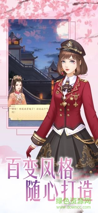 暖暖換衣間裝扮女王 v1.0 安卓版 0