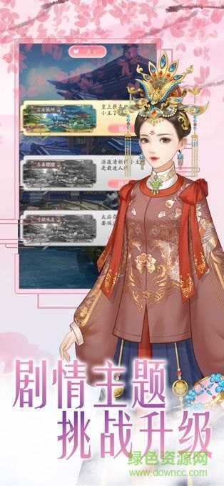 暖暖換衣間裝扮女王 v1.0 安卓版 1