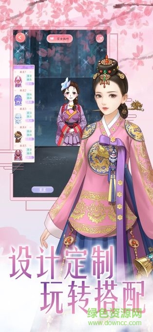 暖暖換衣間游戲下載