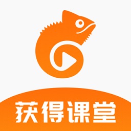 獲得課堂app