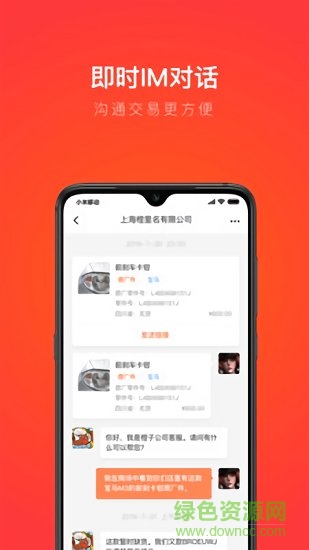 創(chuàng)配app手機(jī)版 v5.4.0 安卓版 0