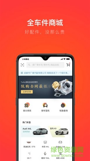 創(chuàng)配app手機(jī)版 v5.4.0 安卓版 2