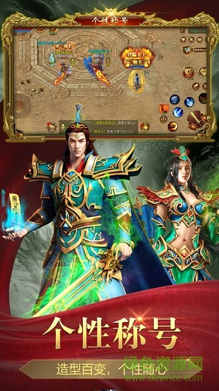 1.85微變傳奇手機(jī)版下載