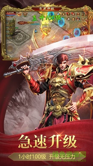 1.85微變傳奇手機(jī)版 v1.0.0 安卓版 0