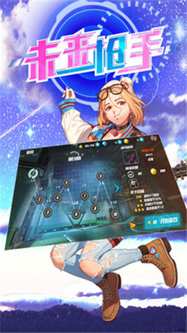 未來(lái)槍手游戲 v1.0.4 安卓版 0