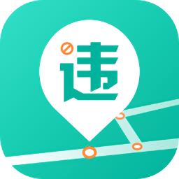 汽車違章查詢助手軟件