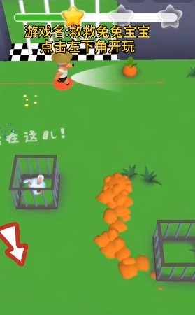救救兔兔寶寶 v1.0.0 安卓版 0