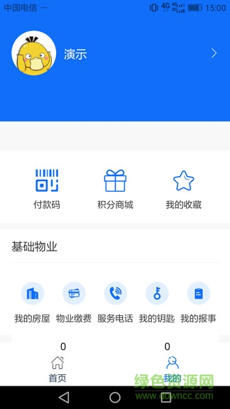 西建慧生活app