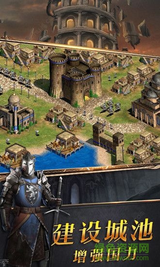 帝國征服者之帝國榮耀手游 v2.0.1 安卓版 1