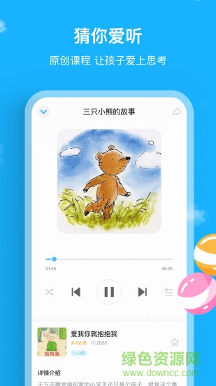 悅蒙氏app最新版 v3.3.3 安卓版 3