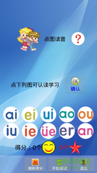 啟蒙語文手機(jī)版