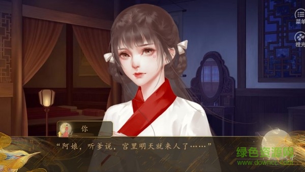 開(kāi)局一秀女游戲下載