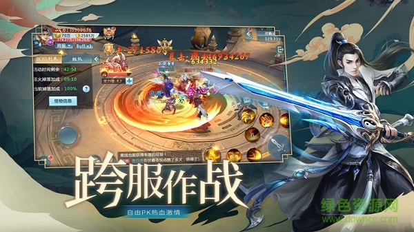 一夢仙途手游 v1.8.20 安卓版 1