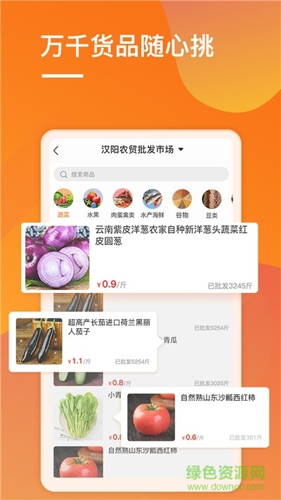 51拿貨網(wǎng) v1.0.1 安卓版 0