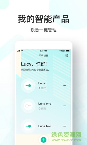 anjou香薰機(jī) v2.0.0 安卓版 0