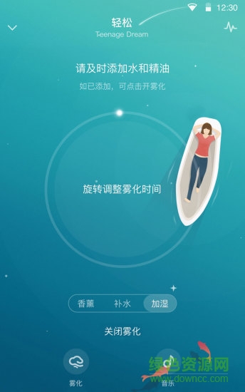 德家d.air智能香薰機(jī) v2.1.2 安卓版 1