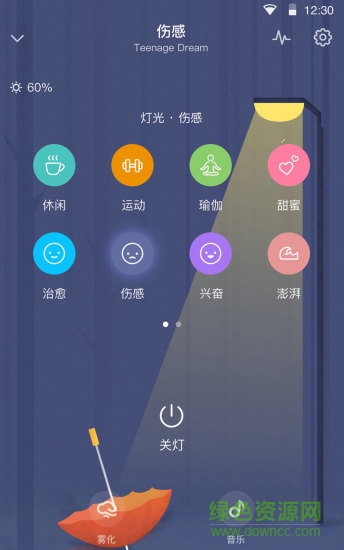 德家d.air智能香薰機(jī) v2.1.2 安卓版 2
