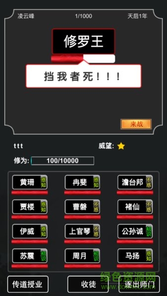斗破修真訣 v1.0.0 安卓版 0