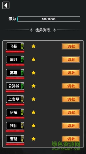 斗破修真訣 v1.0.0 安卓版 2