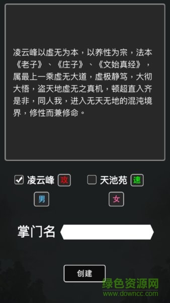 斗破修真訣 v1.0.0 安卓版 3