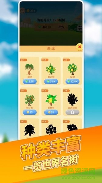陽光招財樹領(lǐng)紅包 v1.1.0 安卓版 0