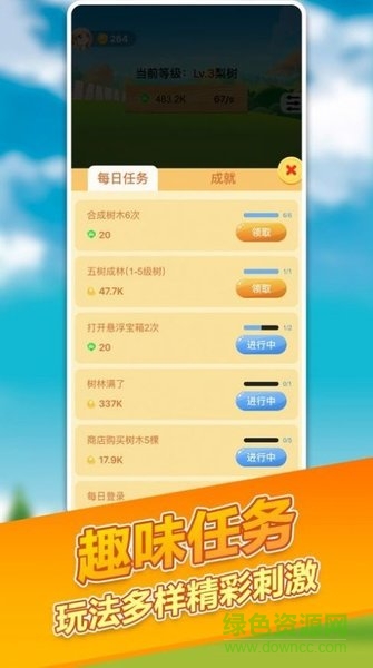 陽光招財樹領(lǐng)紅包 v1.1.0 安卓版 2