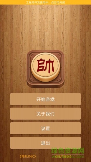 博弈象棋免費版 v1.0.5 安卓版 0