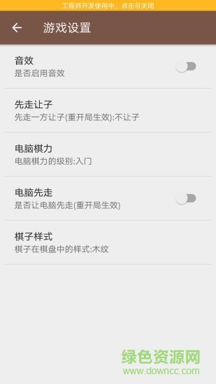 博弈象棋免費版 v1.0.5 安卓版 1