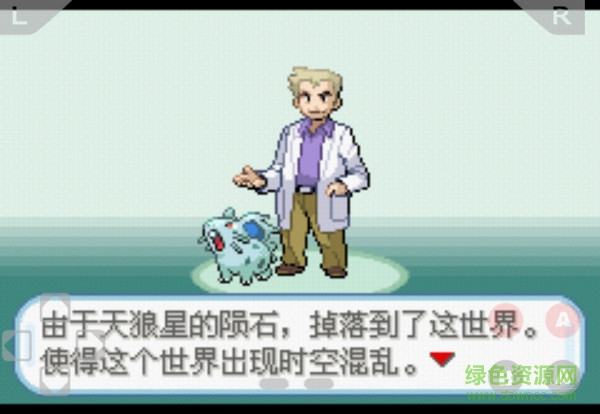 口袋妖怪混沌大亂斗手機(jī)版 v4.2.0 安卓版 0