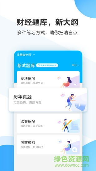 中公財(cái)經(jīng)官方版 v4.9.0 安卓版 0