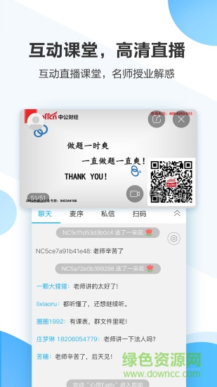中公財(cái)經(jīng)官方版 v4.9.0 安卓版 2