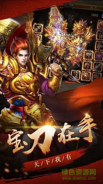 藍月霸主游戲 v3.0 安卓版 0