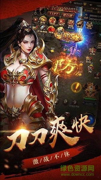 藍月霸主游戲 v3.0 安卓版 2