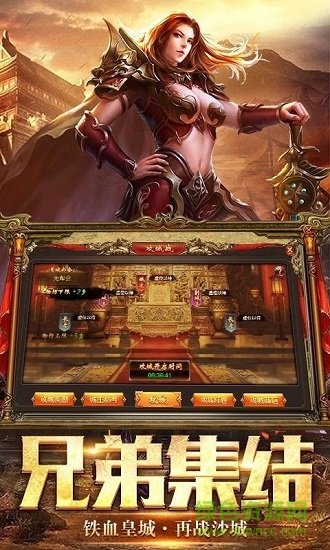 權(quán)傾沙城官方版 v1.0 安卓版 2