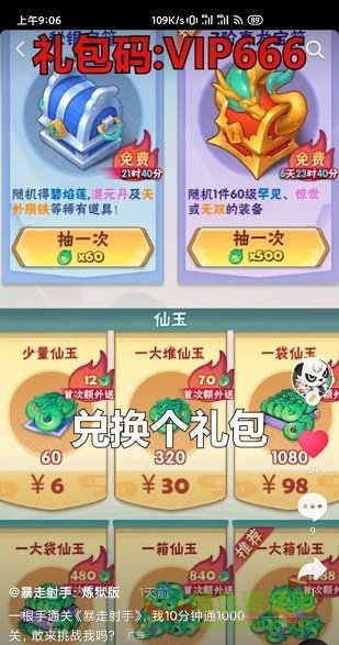 暴走射手游戲 v1.15 安卓版 0