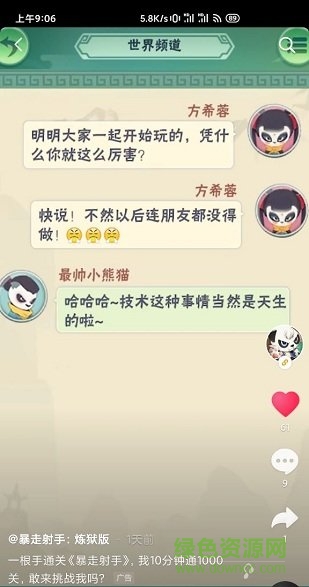 暴走射手游戲 v1.15 安卓版 1