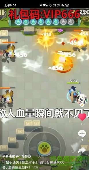 暴走射手游戲 v1.15 安卓版 3