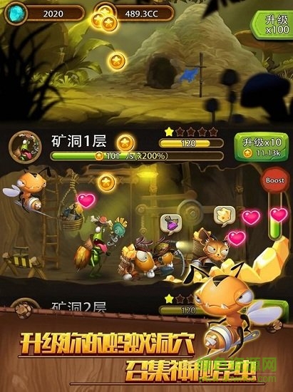 昆蟲小隊手游 v1.0 安卓版 1