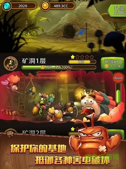 昆蟲小隊手游下載