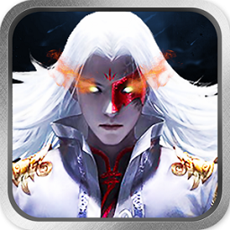 太古誅魔錄最新版