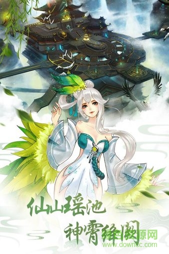 太古诛魔录 太古诛魔录手游