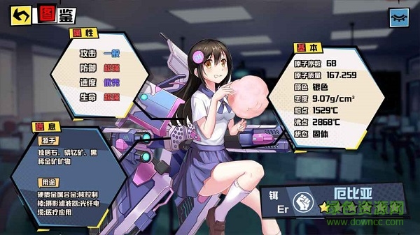 元素战姬下载 元素战姬游戏下载