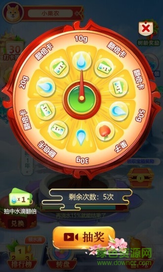 好運(yùn)果園領(lǐng)紅包 v1.0.0.1 安卓版 2