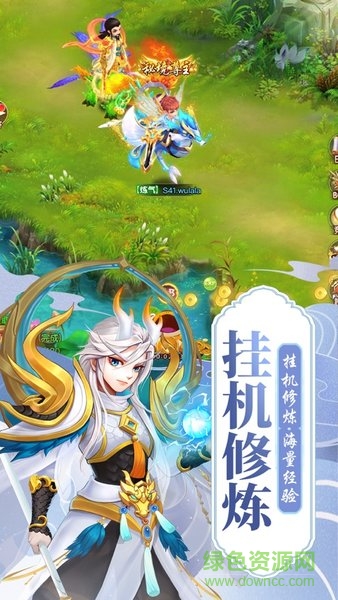 神仙劫修仙蘋(píng)果版