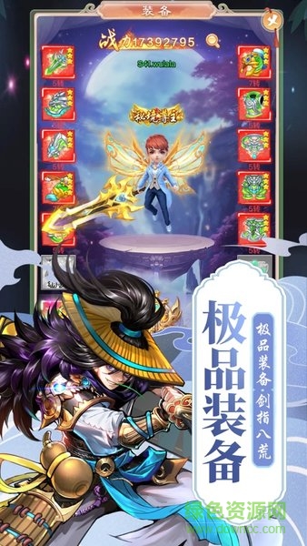 神仙劫蘋(píng)果手機(jī)版 v1.1.3 iphone版 2