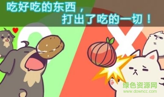 喂養(yǎng)小狗手游 喂養(yǎng)小狗游戲下載