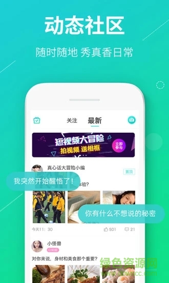 真香真心話大冒險 v2.2.1 安卓版 1