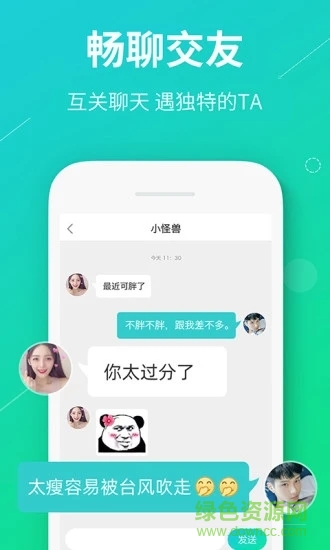 真香真心話大冒險app下載