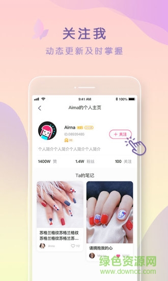 美甲涂涂 v1.1.4 安卓版 3